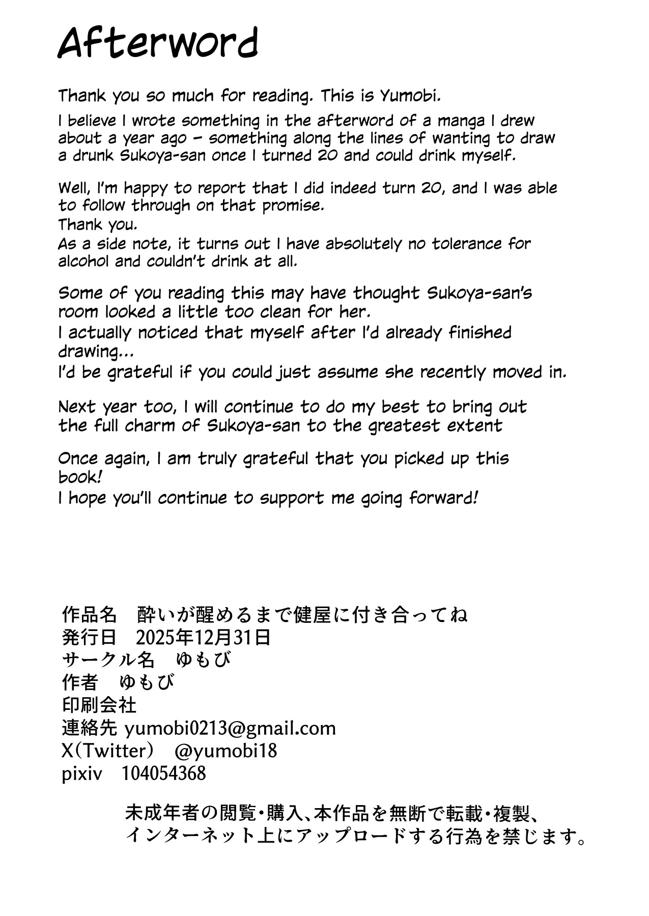 Hentai Manga Comic-Keep Sukoya Company Until She Sobers Up, Okay?-Read-27